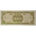 CHINA REPUBLIC 1945 . FIVE HUNDRED 500 YUAN BANKNOTE . ERROR . INK SPOTS